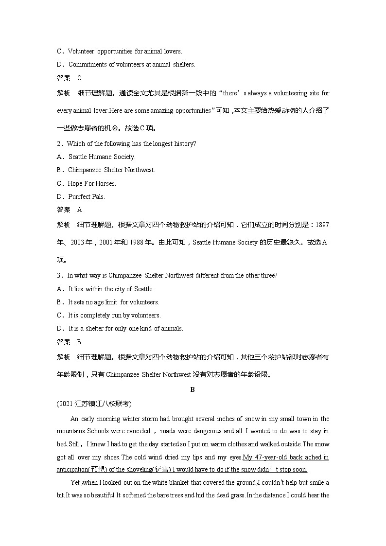 2022届高考英语一轮复习课时练习（新教材外研版）Unit 1 Looking forwards第2页