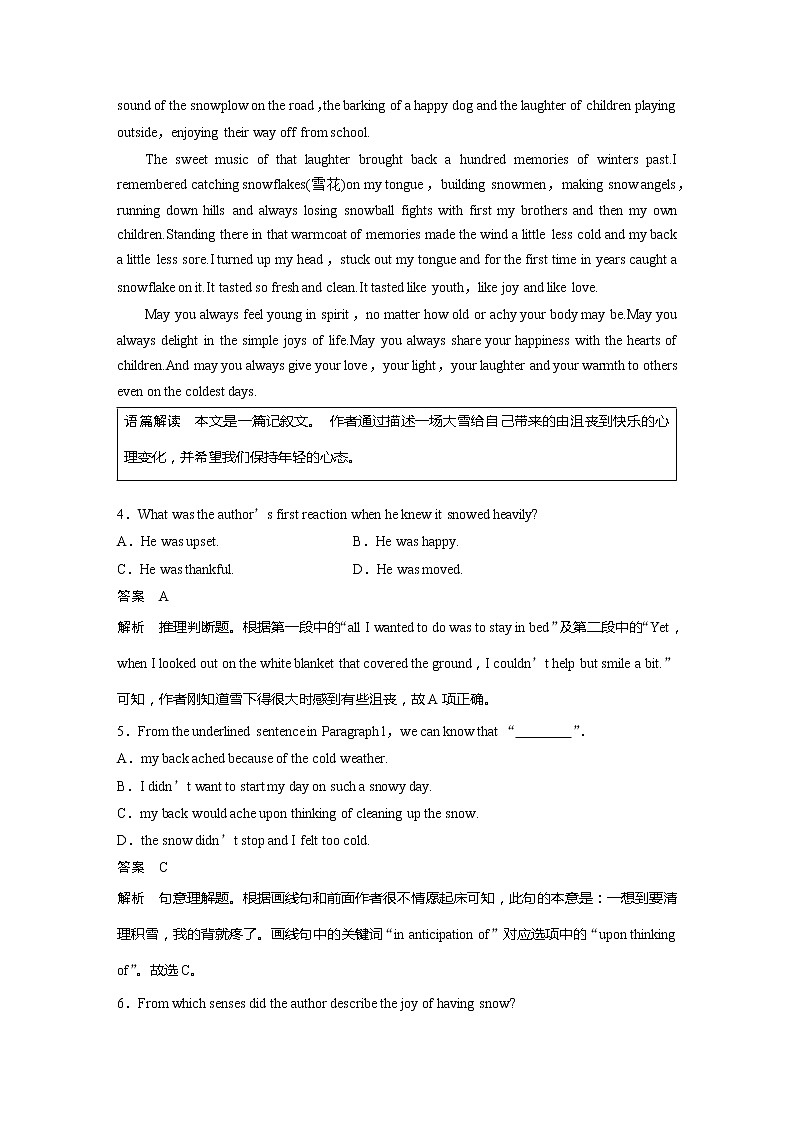 2022届高考英语一轮复习课时练习（新教材外研版）Unit 1 Looking forwards第3页