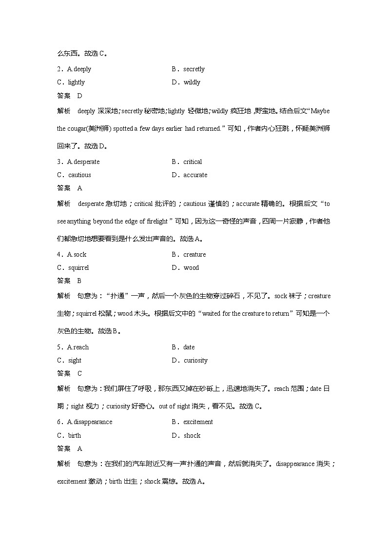 2022届高考英语一轮复习课时练习（新教材外研版）Unit 2 Lessons in life第2页