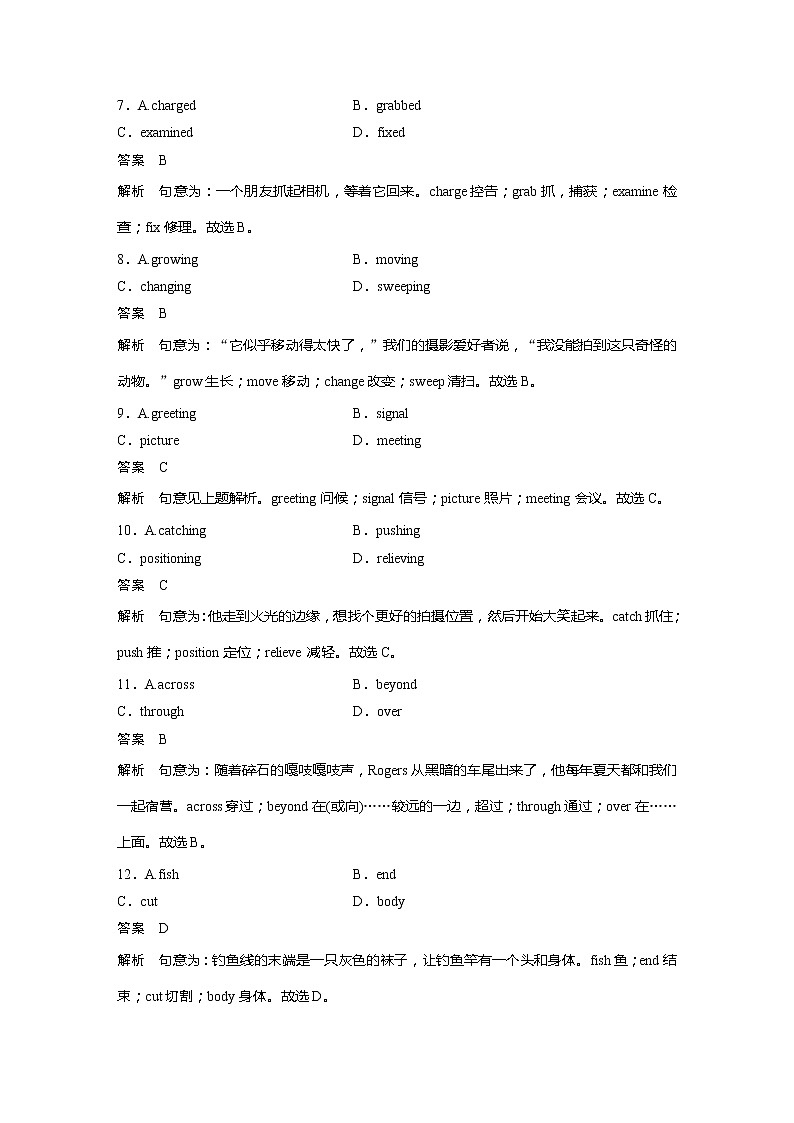 2022届高考英语一轮复习课时练习（新教材外研版）Unit 2 Lessons in life第3页