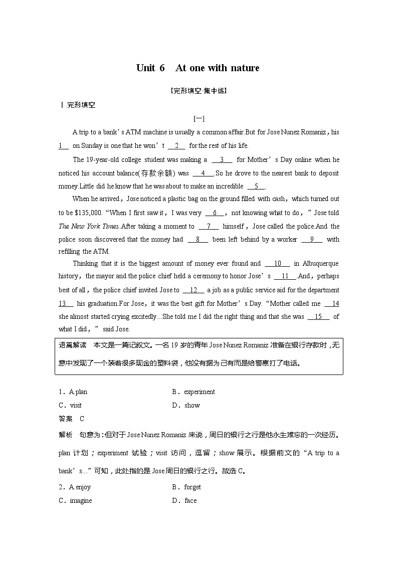 2022届高考英语一轮复习课时练习（新教材外研版）Unit 6 At one with nature第1页