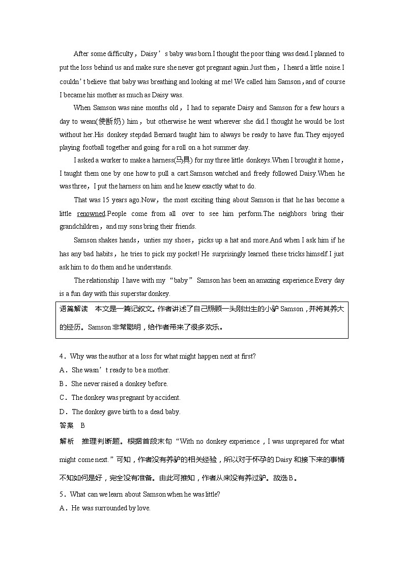 2022届高考英语一轮复习课时练习（新教材外研版）Unit 3 On the move第3页