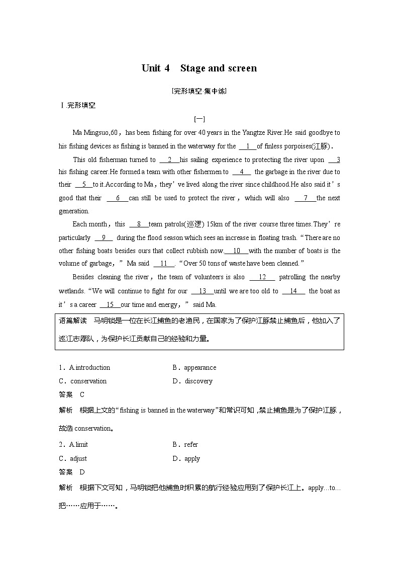 2022届高考英语一轮复习课时练习（新教材外研版）Unit 4 Stage and screen第1页