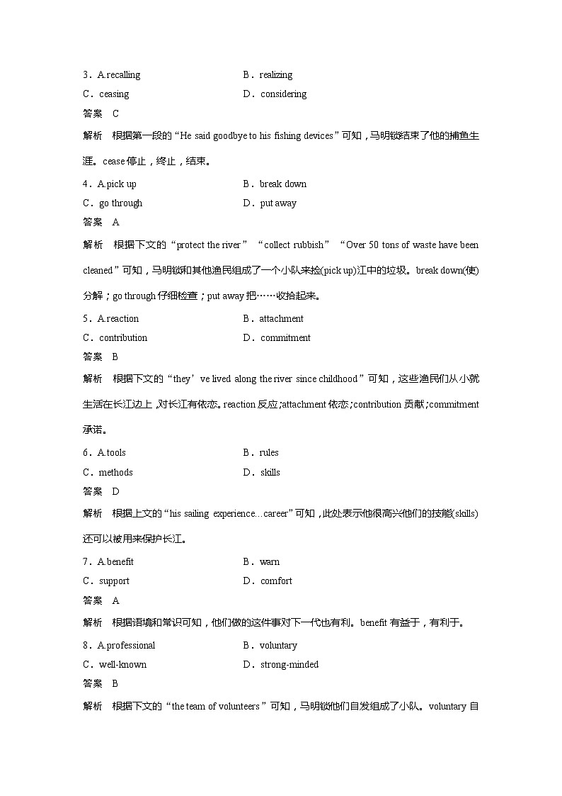 2022届高考英语一轮复习课时练习（新教材外研版）Unit 4 Stage and screen第2页