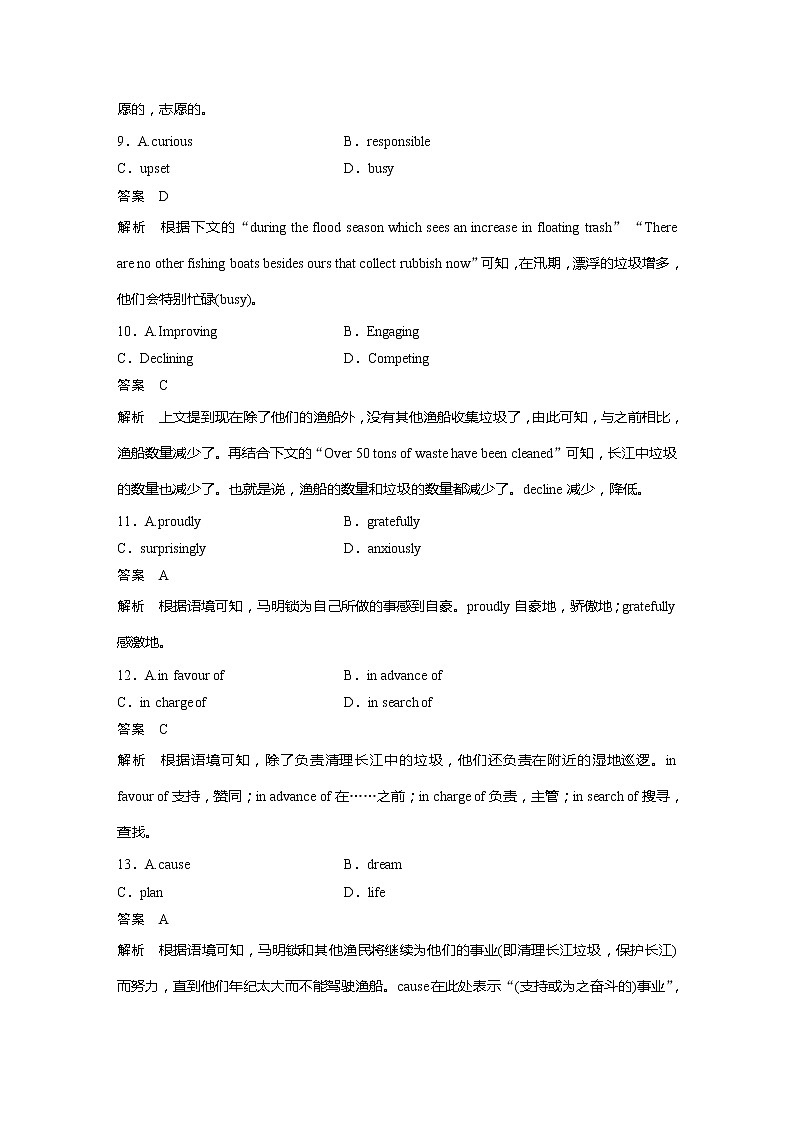 2022届高考英语一轮复习课时练习（新教材外研版）Unit 4 Stage and screen第3页