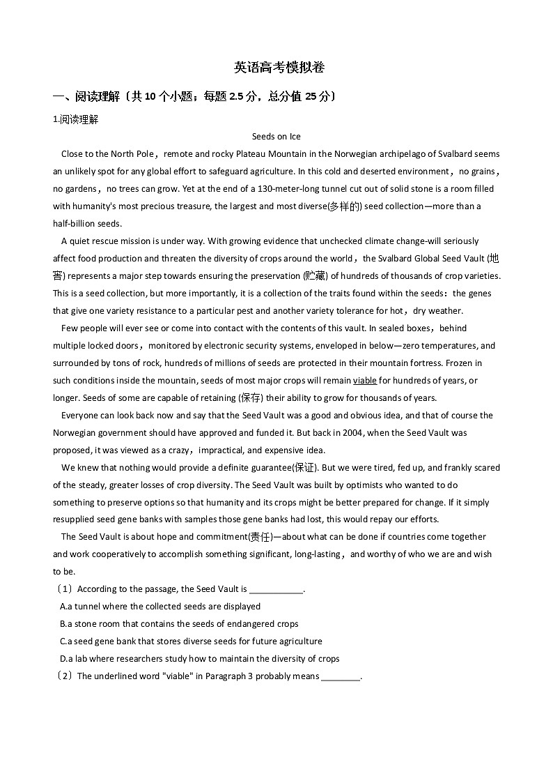 2021届浙江省英语高考模拟卷（2）及答案第1页