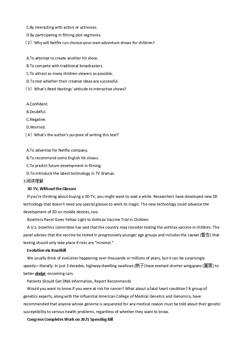 2021届浙江省英语高考模拟卷（2）及答案第3页