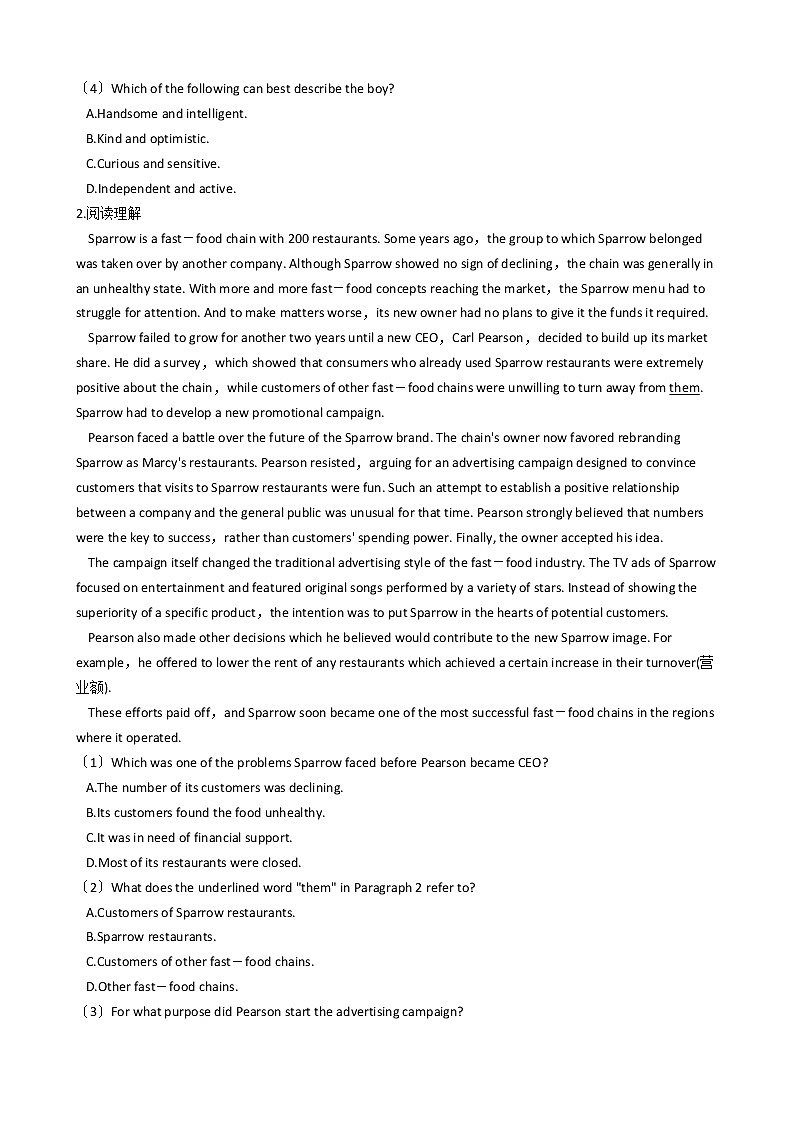 2021届广东省英语高考模拟卷（1）及答案第2页