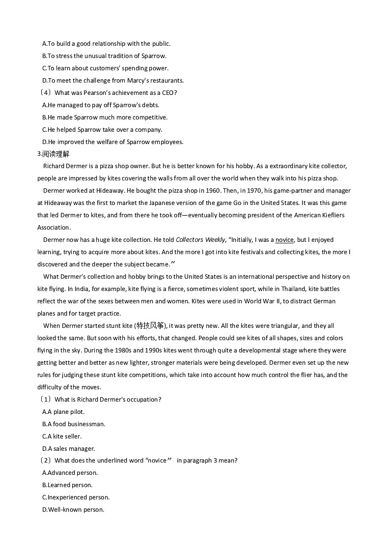 2021届广东省英语高考模拟卷（1）及答案第3页