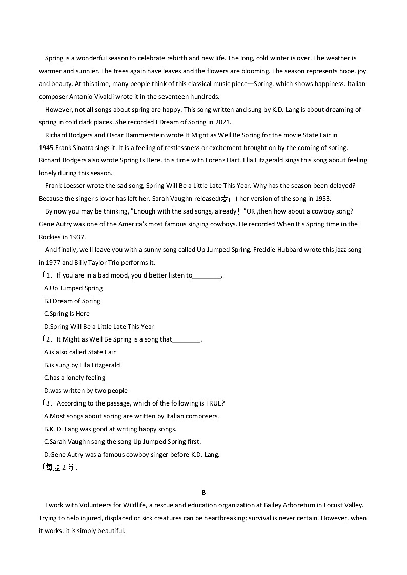 2021届黑龙江省英语高考模拟卷（3）及答案第2页