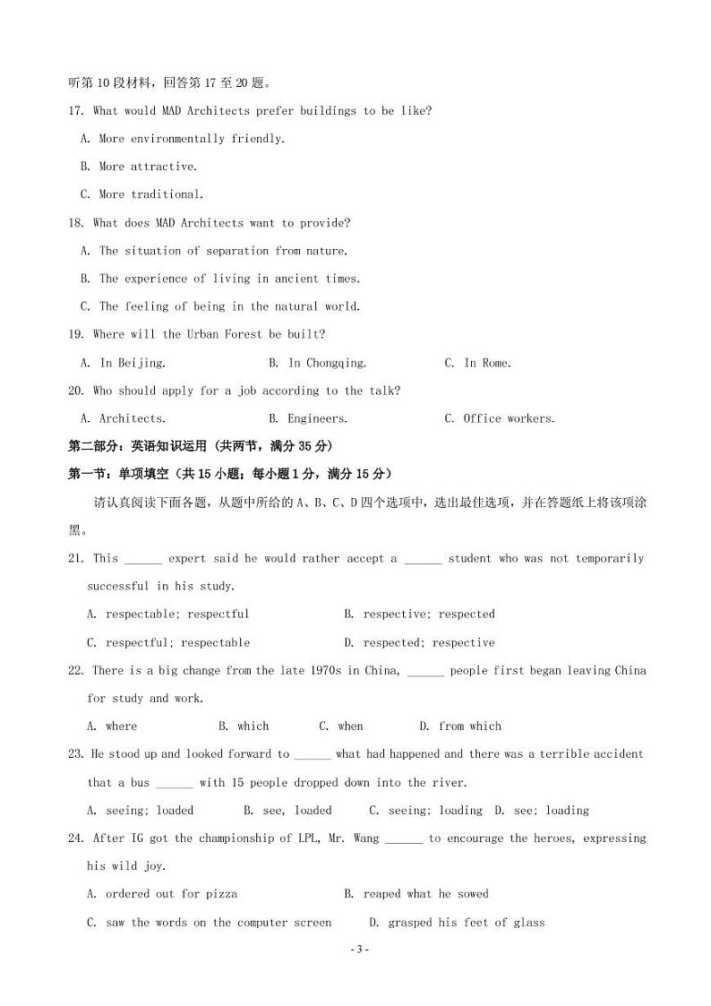 2019届江苏省海安市高三上学期期中学业质量监测英语试卷（PDF版）第3页