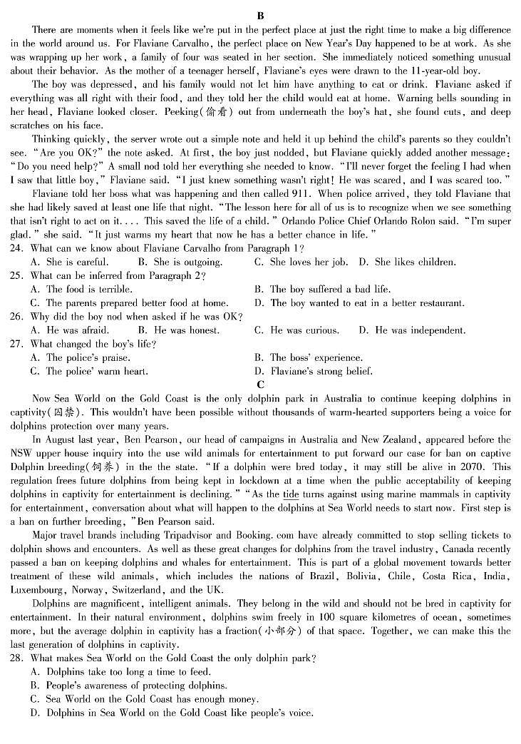 2022届河北省玉田县高三上学期摸底考试英语试卷（PDF版） 听力03