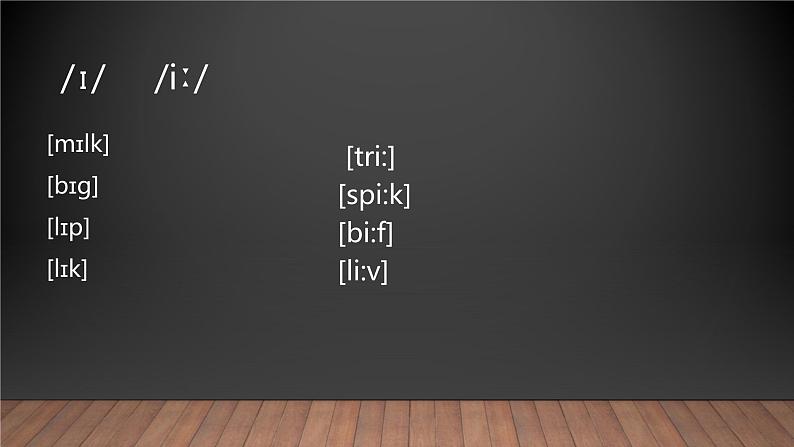 专题03 国际音标之综合练习-2021-2022学年课件PPT03