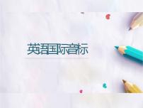 高中英语牛津译林版 (2019)必修 第一册Unit 1 Back to school图文ppt课件