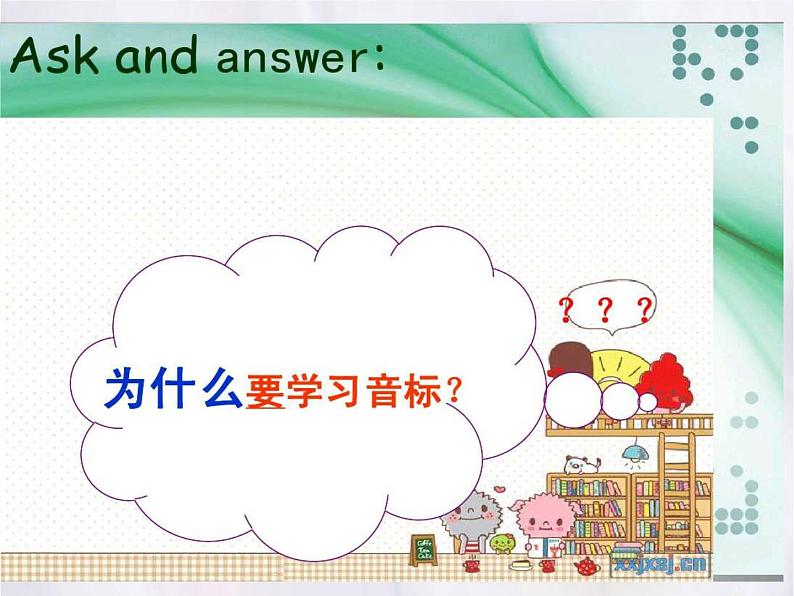 专题01 国际音标之元音-2021-2022学年课件PPT第4页