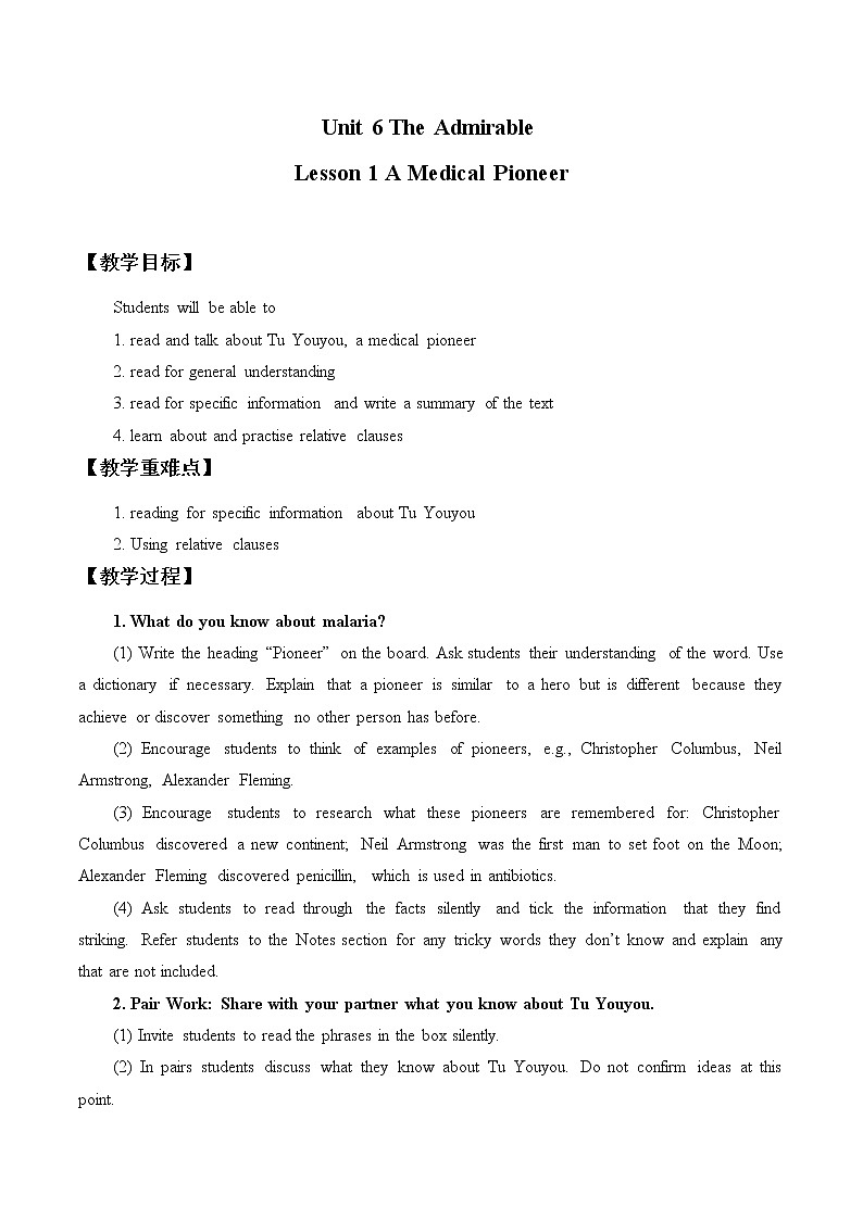高中英语北师大版（2019）必修第二册-Unit 6 The Admirable Lesson 1 A Medical Pioneer-教案第1页