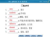 2020-2021学年高中新北师大版英语选择性必修第一册UNIT 2 Period 4 Lesson 3课件