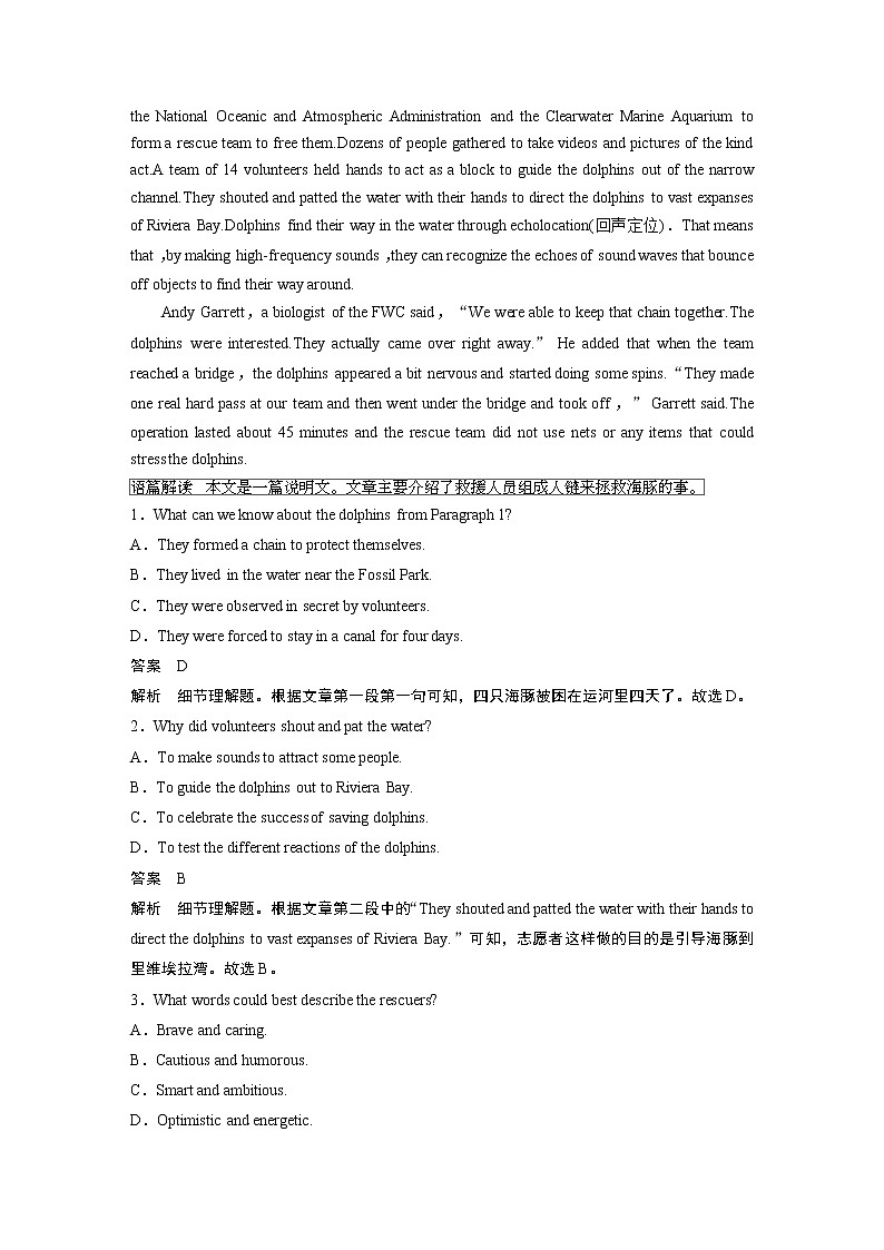 2022届高考英语一轮复习 语法练 第1练  名词（解析版）第3页