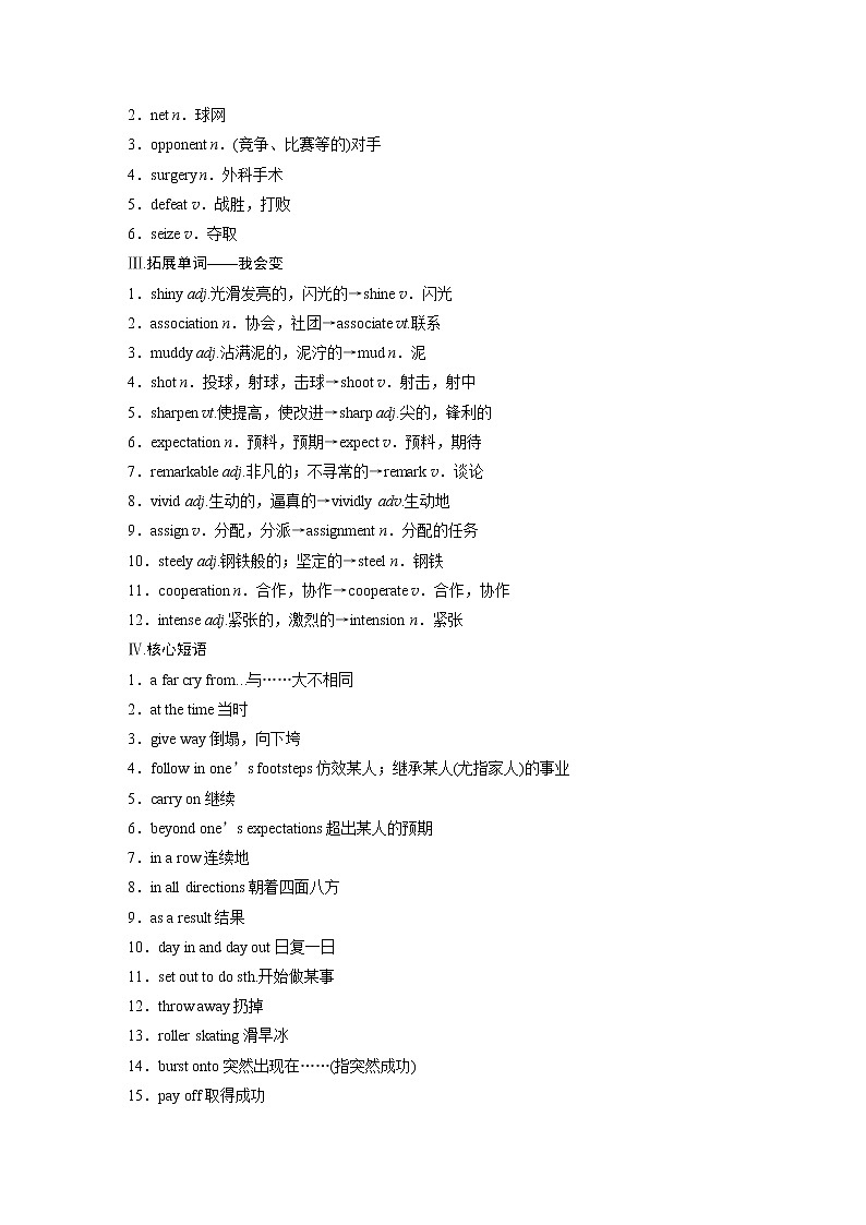2022届高考英语一轮复习（新教材外研版）Unit 3 Faster,higher,stronger学案02