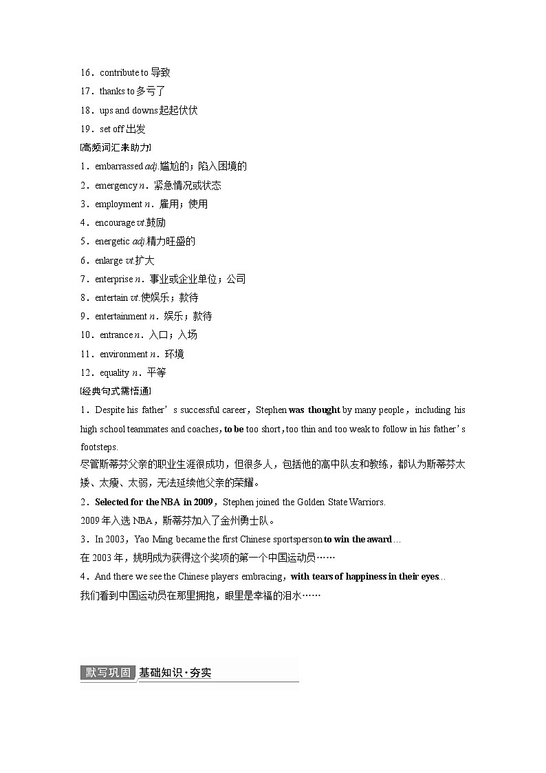 2022届高考英语一轮复习（新教材外研版）Unit 3 Faster,higher,stronger学案03