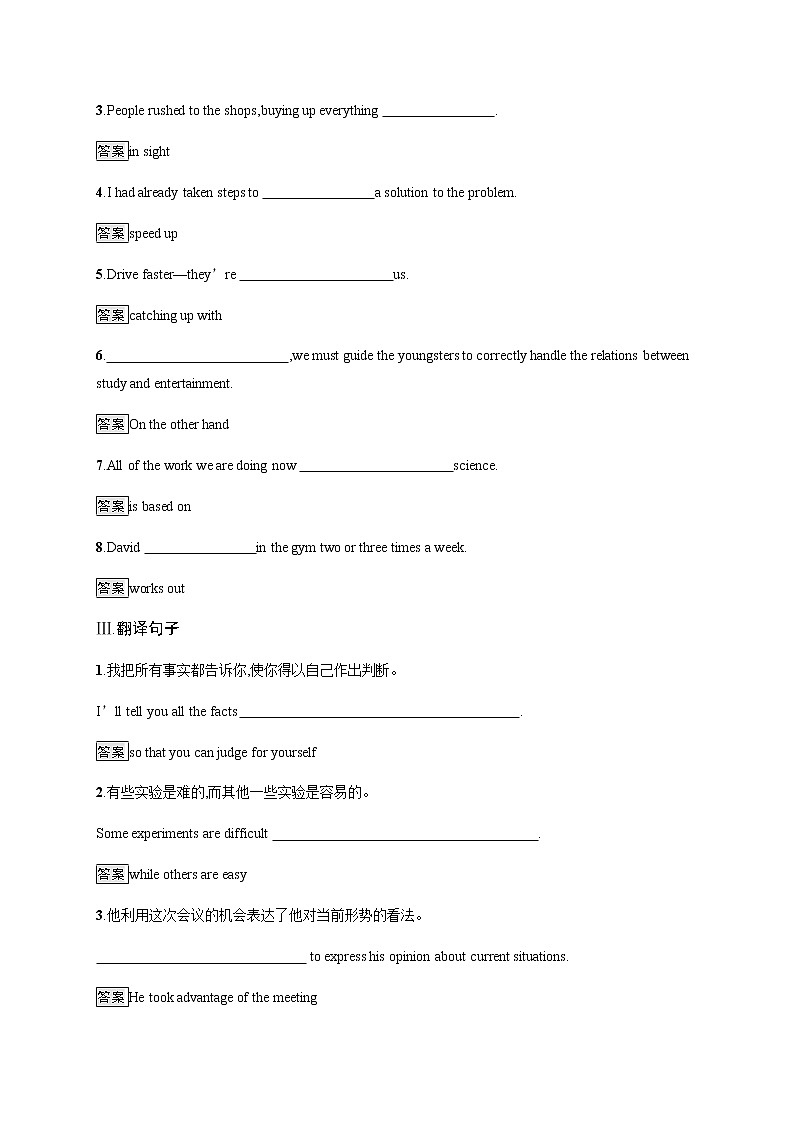 Unit 2　Section C　北师大版（2019）必修第一册课后练习第2页