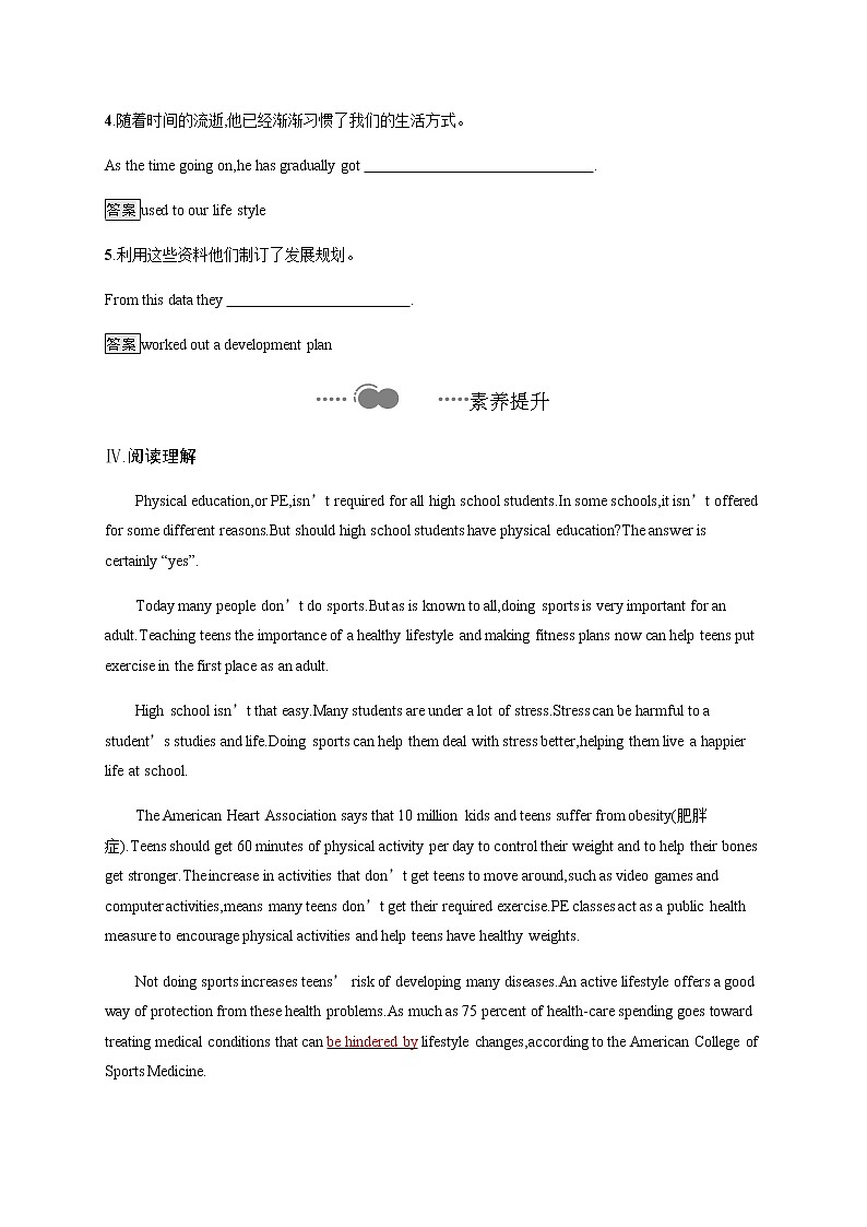 Unit 2　Section C　北师大版（2019）必修第一册课后练习第3页