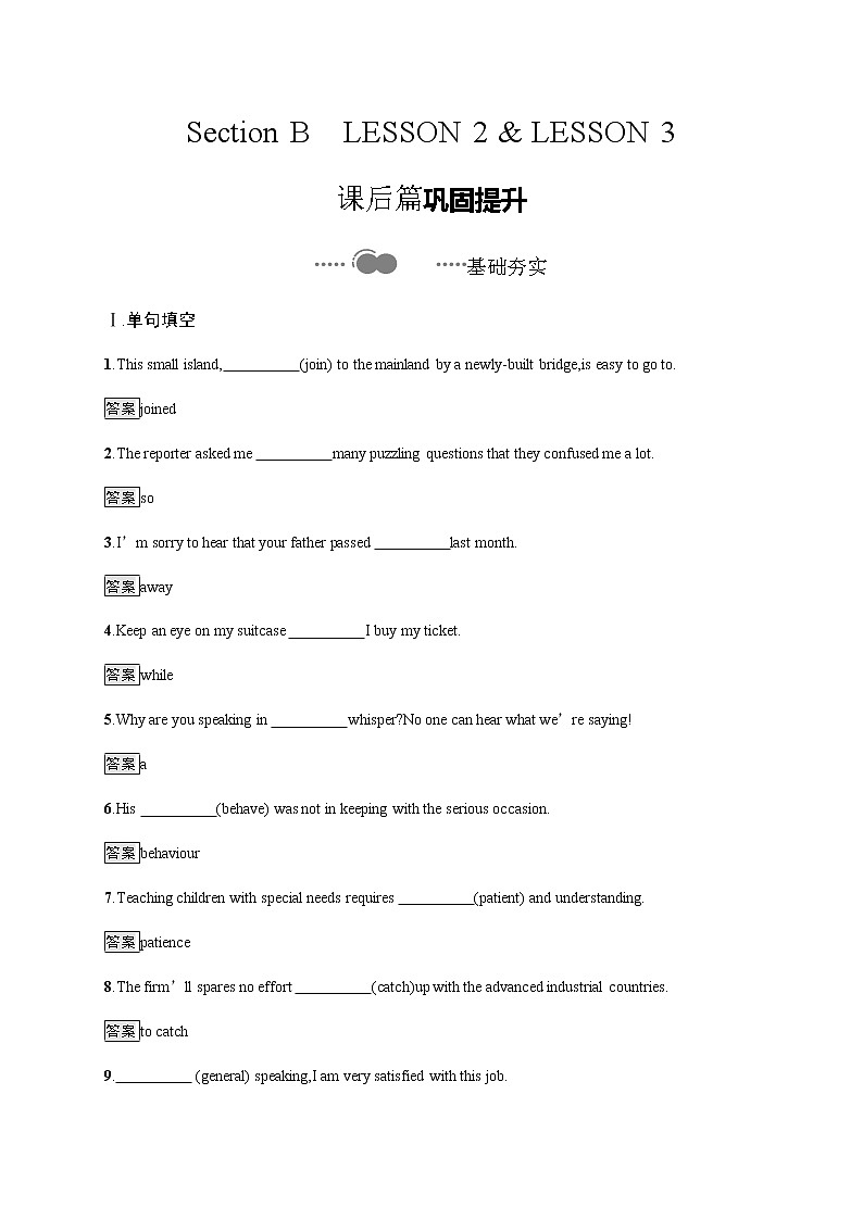 Unit 3　Section B　北师大版（2019）必修第一册课后练习第1页