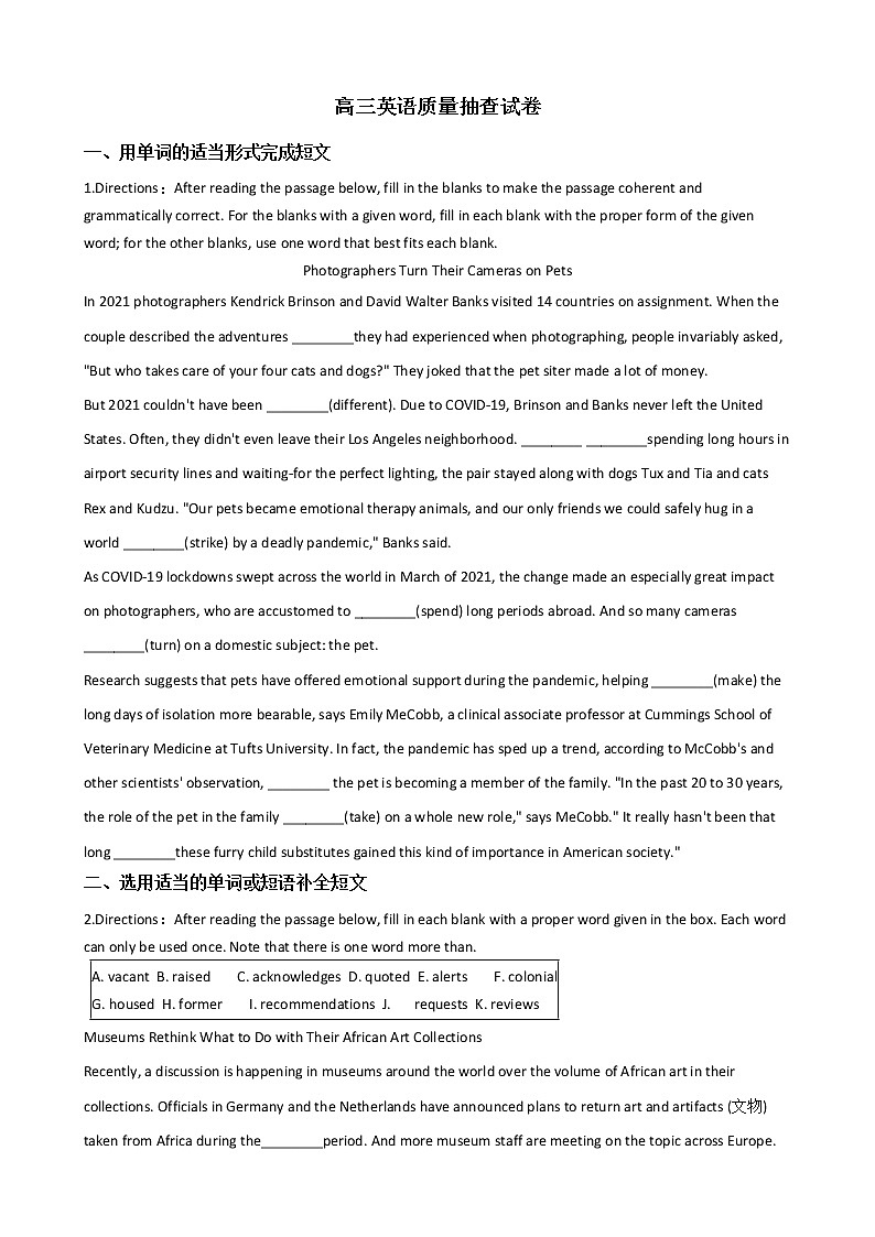 2021届上海市崇明区高三英语质量抽查试卷及答案第1页