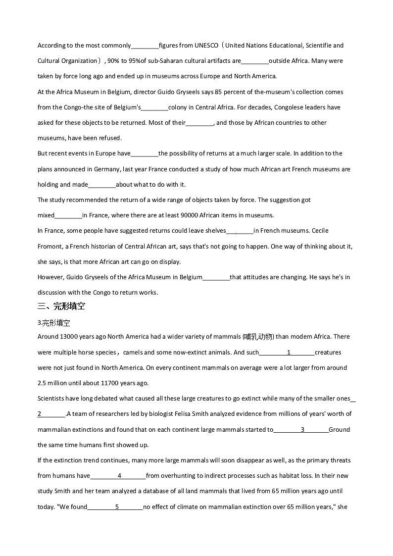 2021届上海市崇明区高三英语质量抽查试卷及答案第2页