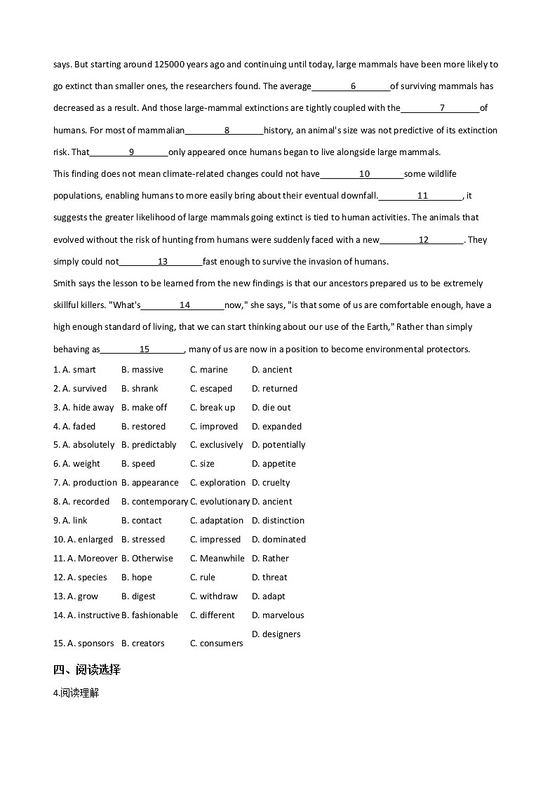 2021届上海市崇明区高三英语质量抽查试卷及答案第3页