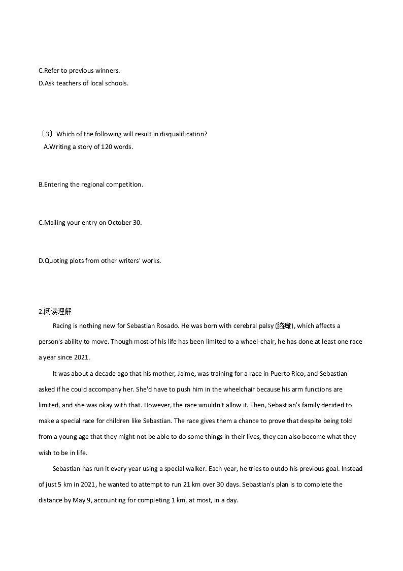 2021届吉林省白山市高三英语联考试卷及答案第2页