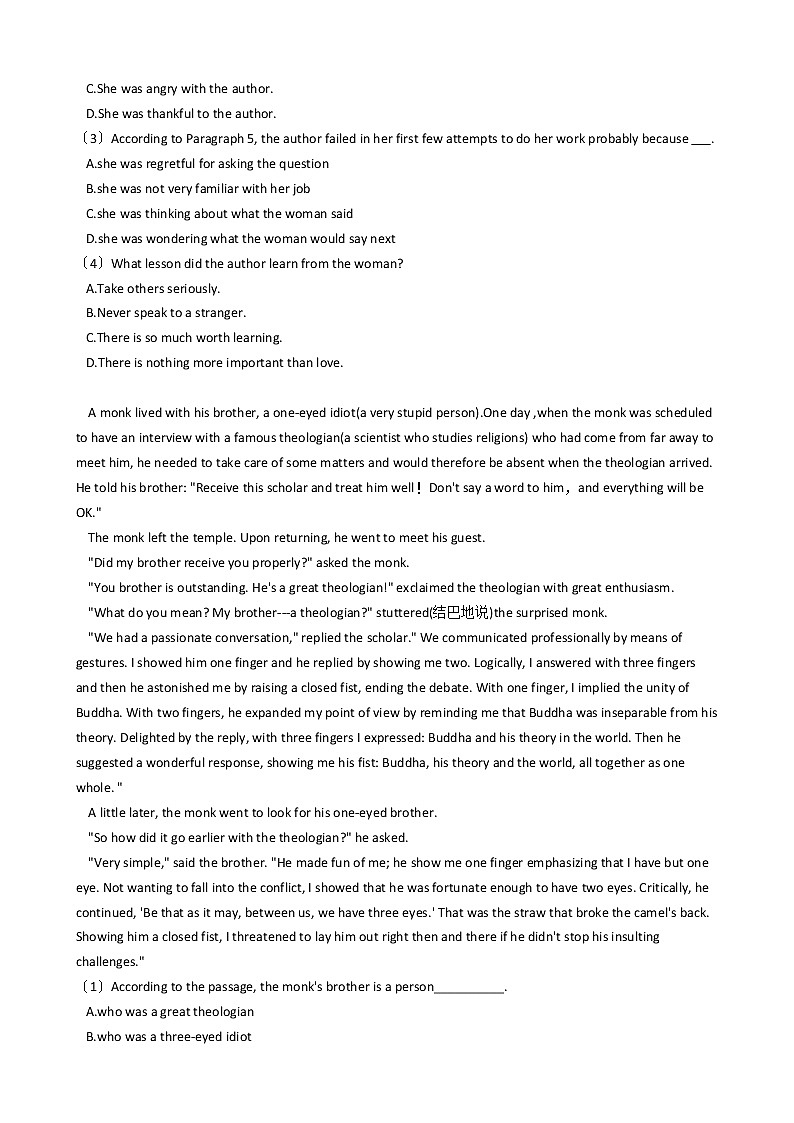 2021届安徽省英语高考模拟卷（2）及答案第2页