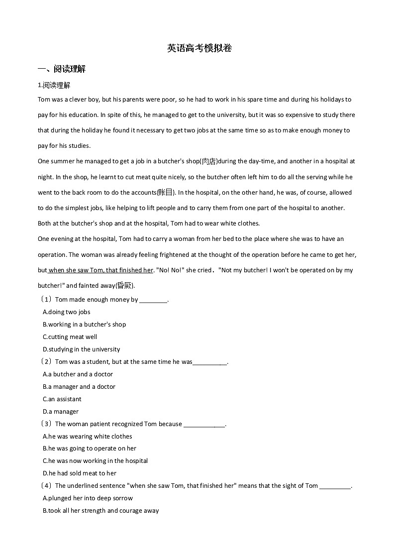 2021届浙江省英语高考模拟卷（4）及答案第1页