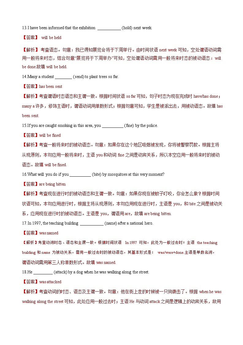 2021届高三高考英语一轮复习语法专练 专题08 动词时态和语态专练（一）（解析版）第3页