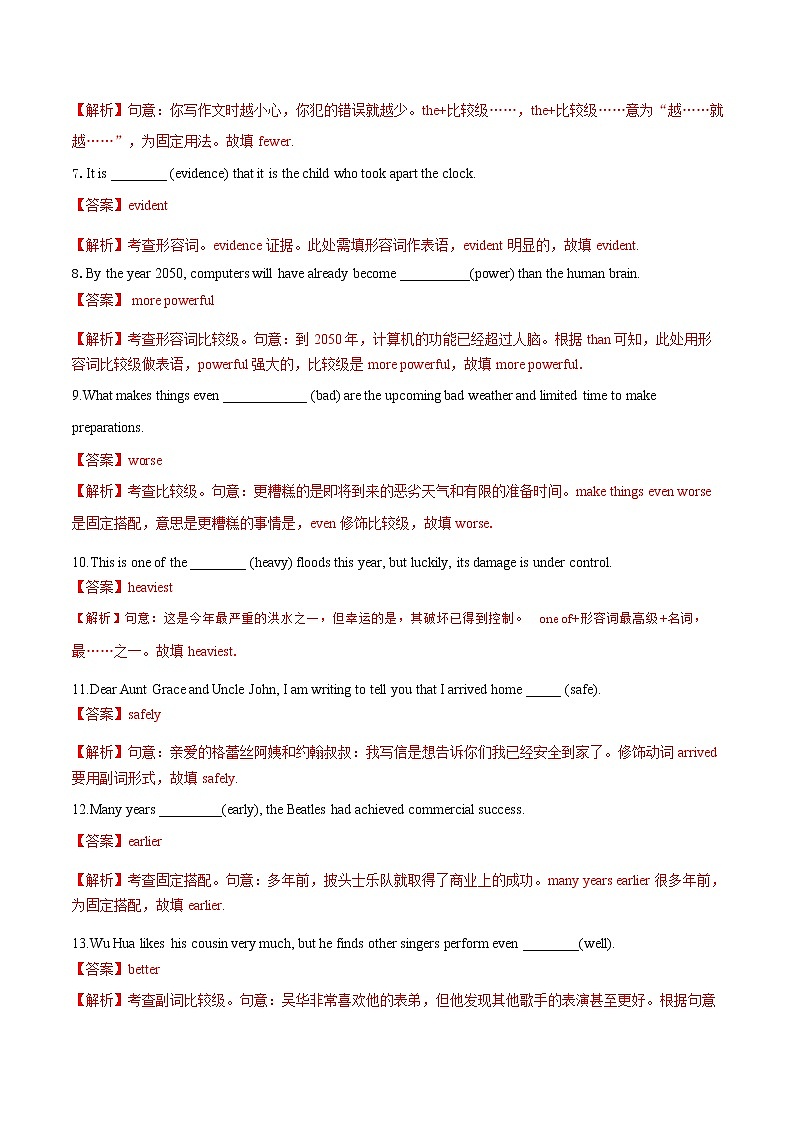 2021届高三高考英语一轮复习语法专练 专题07 形容词和副词专练（二）（解析版）第2页