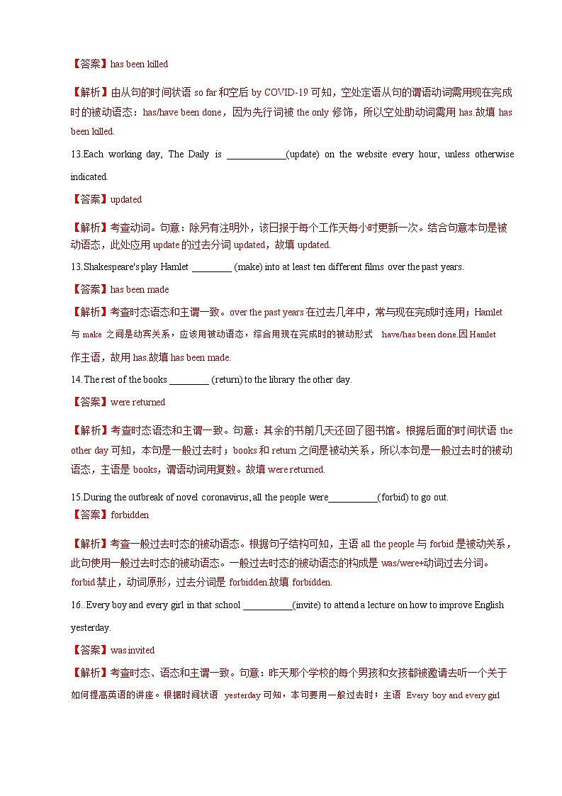 2021届高三高考英语一轮复习语法专练 专题09 动词时态和语态专练（二）（解析版）第3页