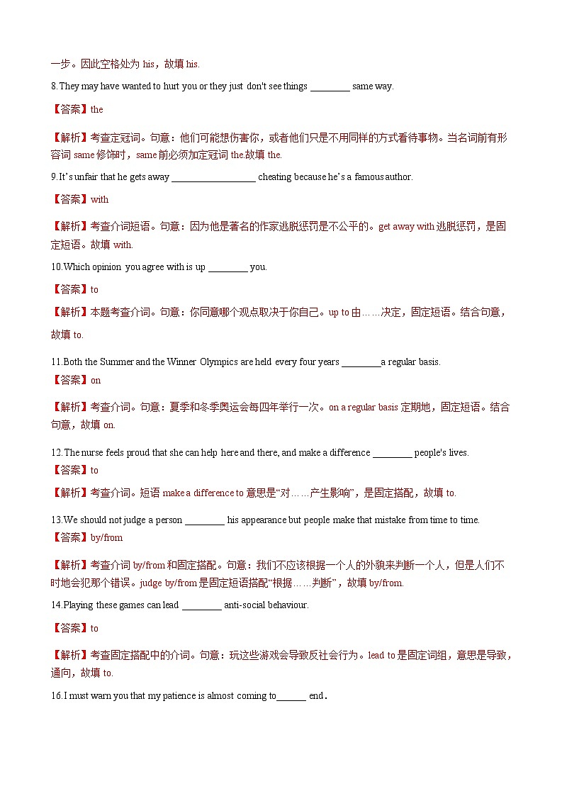 2021届高三高考英语一轮复习语法专练 专题03 代词、介词和冠词专练（一）（解析版）第2页