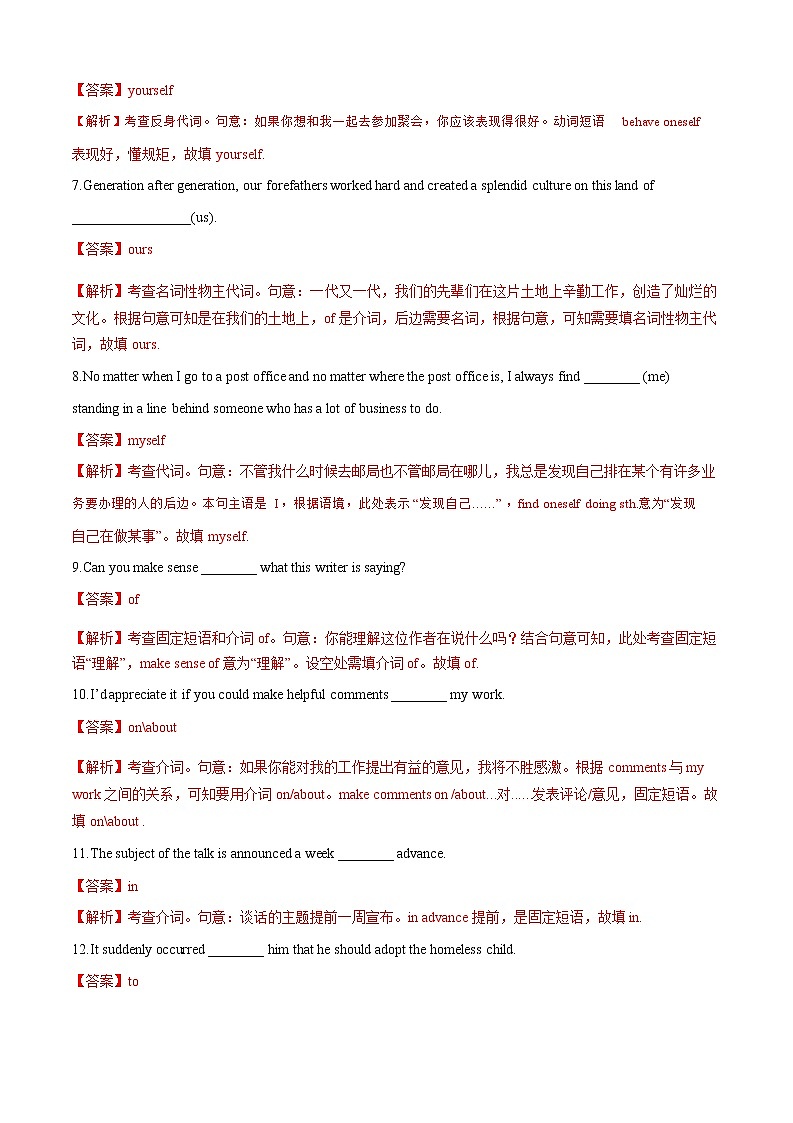 2021届高三高考英语一轮复习语法专练 专题05 代词、介词和冠词专练（三）（解析版）第2页