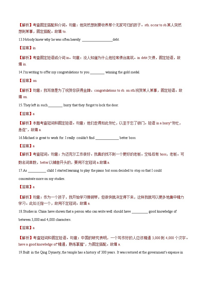 2021届高三高考英语一轮复习语法专练 专题05 代词、介词和冠词专练（三）（解析版）第3页