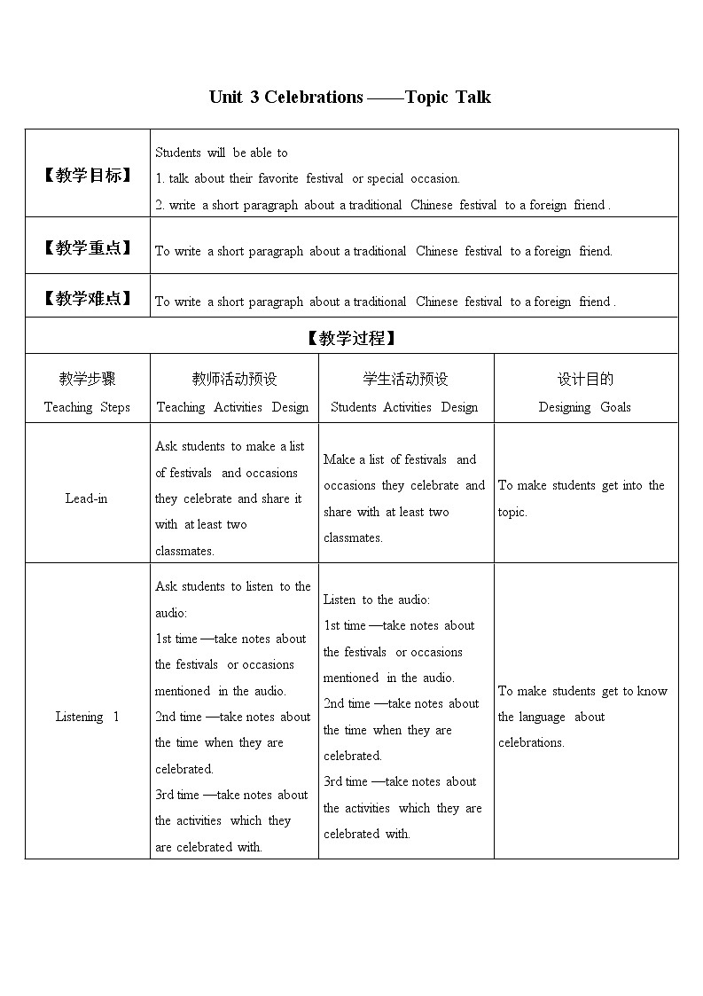 北师大版（2019版)高中英语必修一 Unit 3 Celebrations—Topic Talk教案01