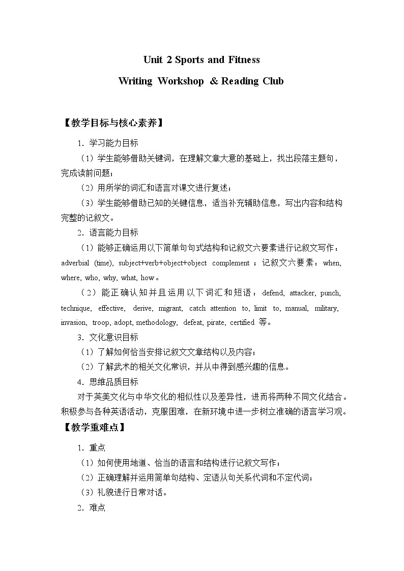 Unit 2 Sports and Fitness—Writing Workshop & Reading Club教案01