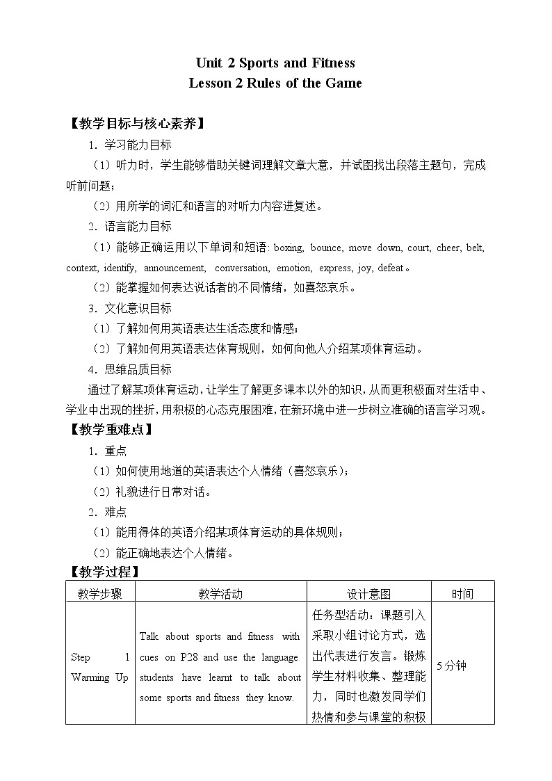 Unit 2 Sports and Fitness—Lesson 2 Rules of the Game教案01