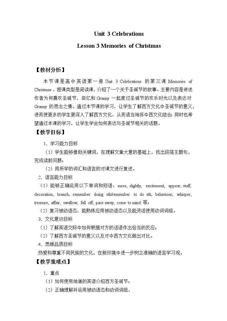 北师大版（2019版)高中英语必修一 Unit 3 Celebrations Lesson 3 Memories of Christmas教案01