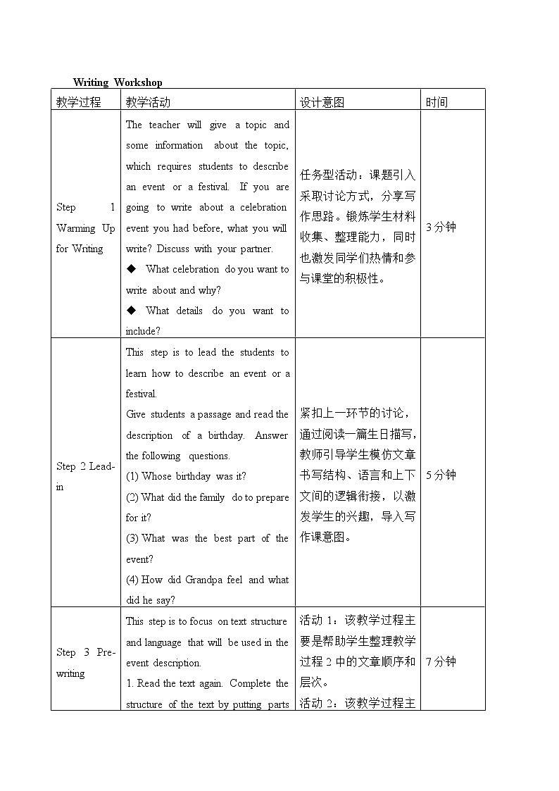 北师大版（2019版)高中英语必修一 Unit 3 Celebrations—Writing Workshop & Reading Club教案02
