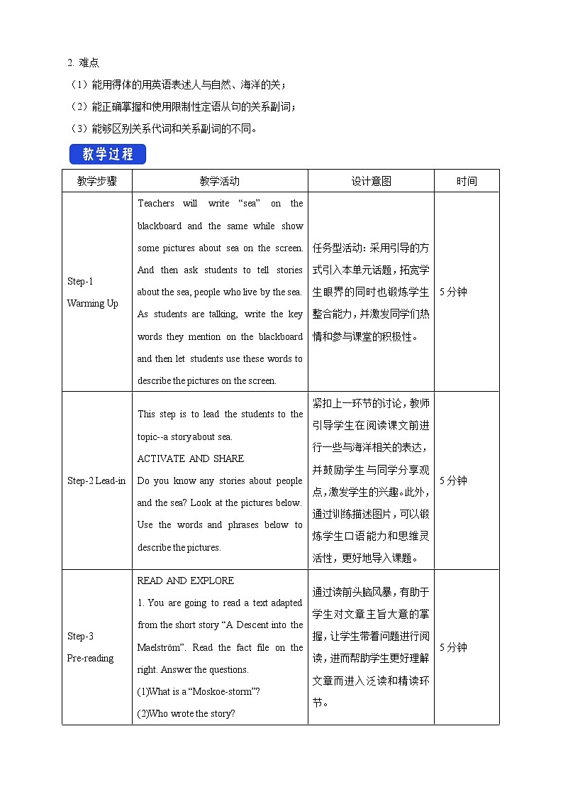 高中英语北师大版（2019）必修第二册-Unit 5 Humans and Nature Lesson教案02