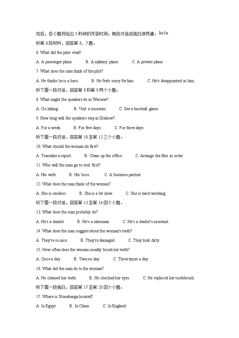 贵州省贵阳市五校2022届高三上学期8月联合考试（一）+英语+Word版含答案第2页