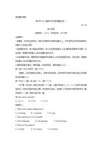 福建省泉州市2022届高三上学期8月高中毕业班质量监测（一）+英语+Word版含答案（无听力音频）