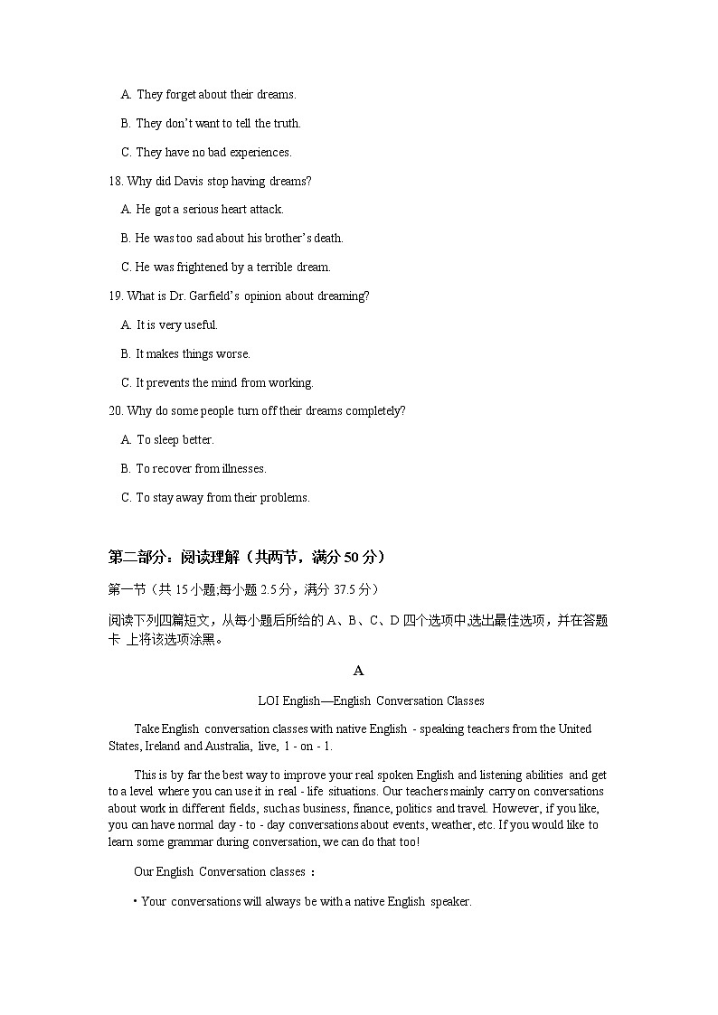 山东省济宁市实验中学2022届高三上学期开学考试英语试题+Word版含答案03