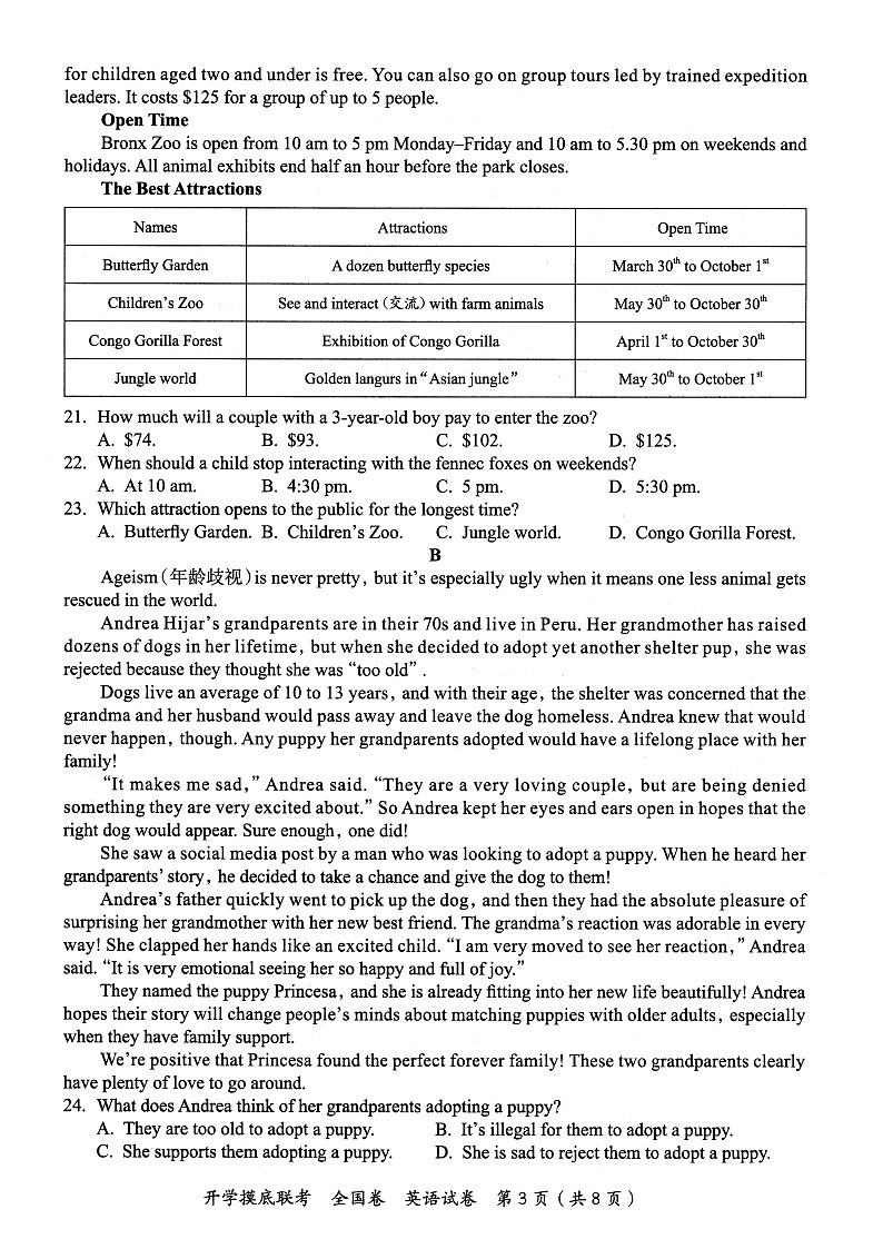 山西省大同市灵丘县2022届高三上学期8月开学摸底联考英语试题含答案03
