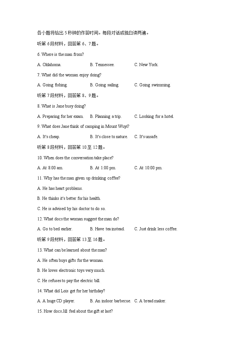 湖北省部分重点中学2022届高三上学期开学联考英语试题+Word版含答案02